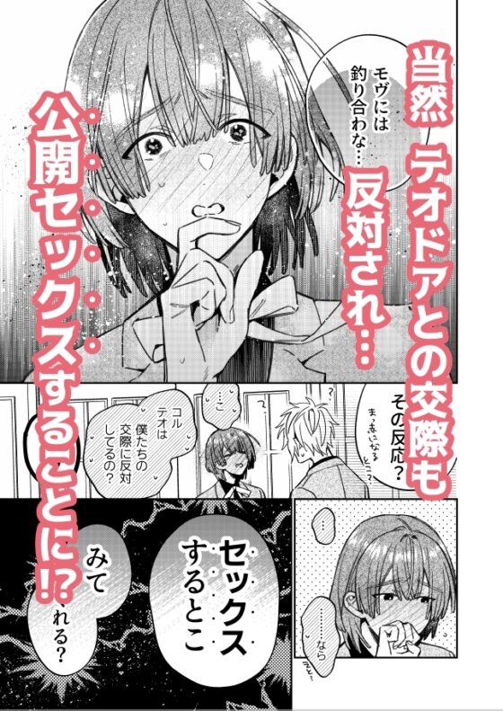 転生モブはBLゲーの続編世界でハーレムルートに突入しました!? [niwaniwa] | DLsite がるまに