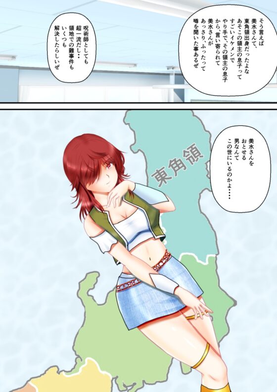 美少女護衛騎士団と神子の秘密 第1話～第3話 [MzFist] | DLsite 同人 - R18