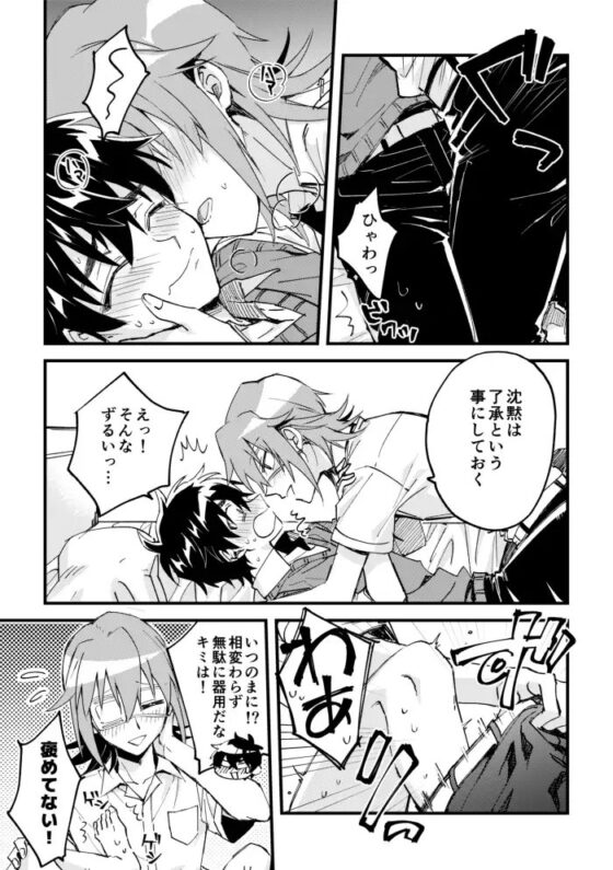 夜明けた向こうに見える星 [りめG] | DLsite がるまに