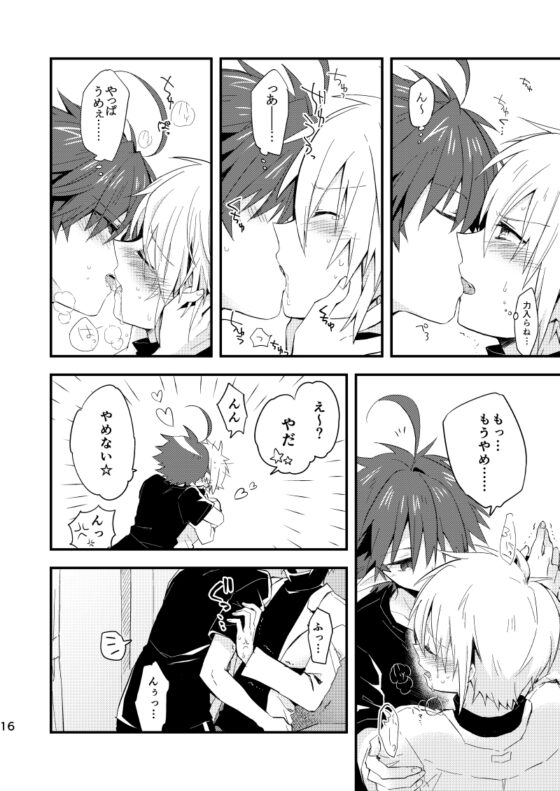 クズバル [りめG] | DLsite がるまに