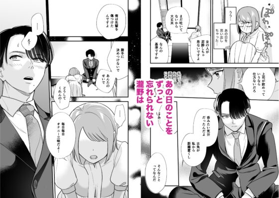 続・閉じ込められた上司と部下が関係修復してヤリまくる話 [てばさきのぶお] | DLsite がるまに