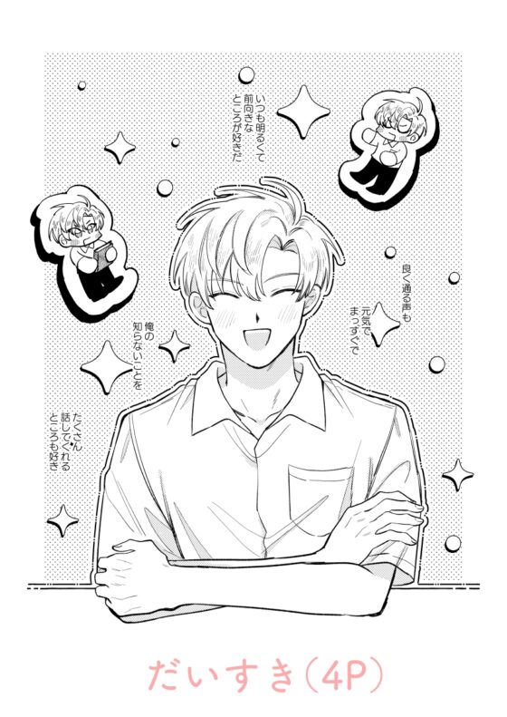 ◇描き下ろしのみ◇春と臣web再録本【spring】 [enien] | DLsite がるまに