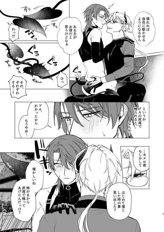 もっとおしえて淫魔様 淫魔っぽい服装の話 [不好意思] | DLsite がるまに