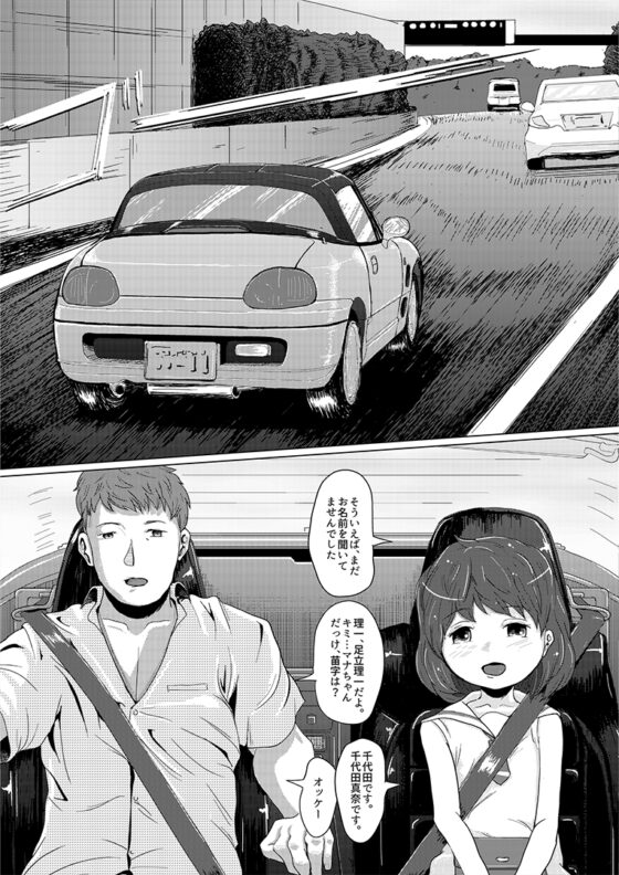 お願い、聞いてくれませんか? [codox] | DLsite 同人