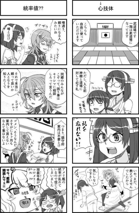 霧島さんと夜のタスカルーサ [猫庭] | DLsite 同人
