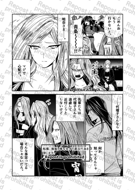 雪月花8話 [Night Battle] | DLsite 同人