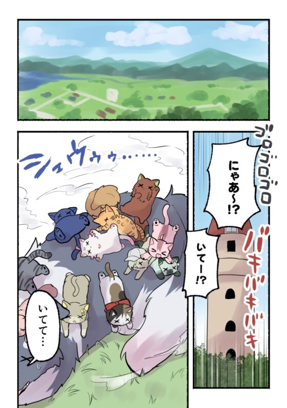 ライラプスにのって [全力疾走猫] | DLsite 同人