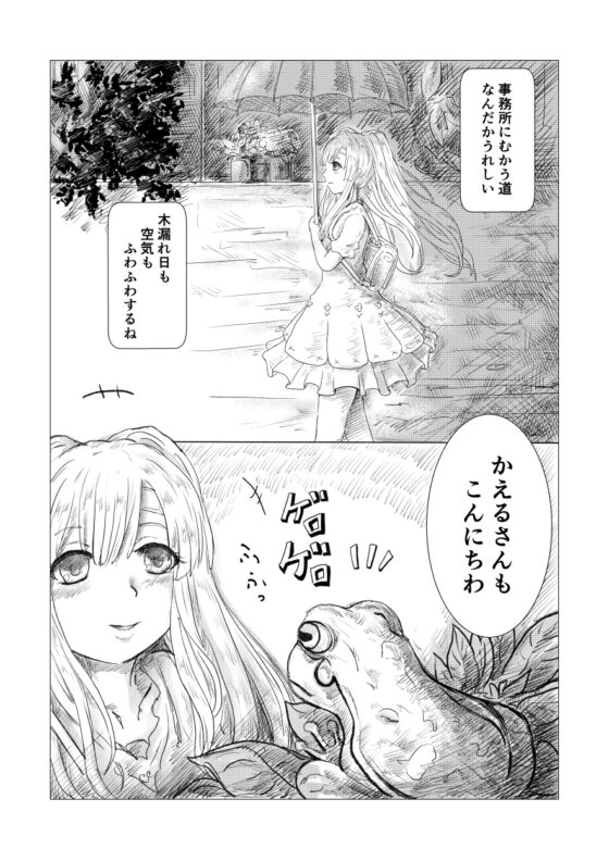 幽〇霧子学会合同誌 vol.1 [surface tremble] | DLsite 同人