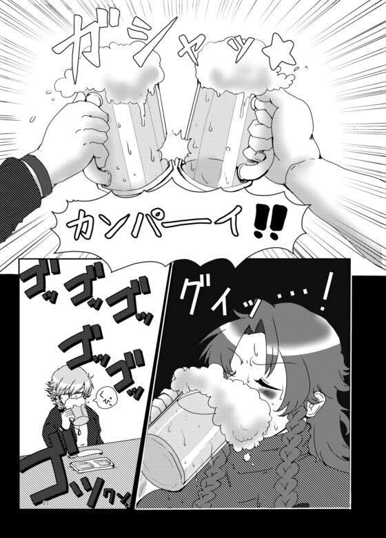 『めーさく』まとめました [星屑収集車] | DLsite 同人