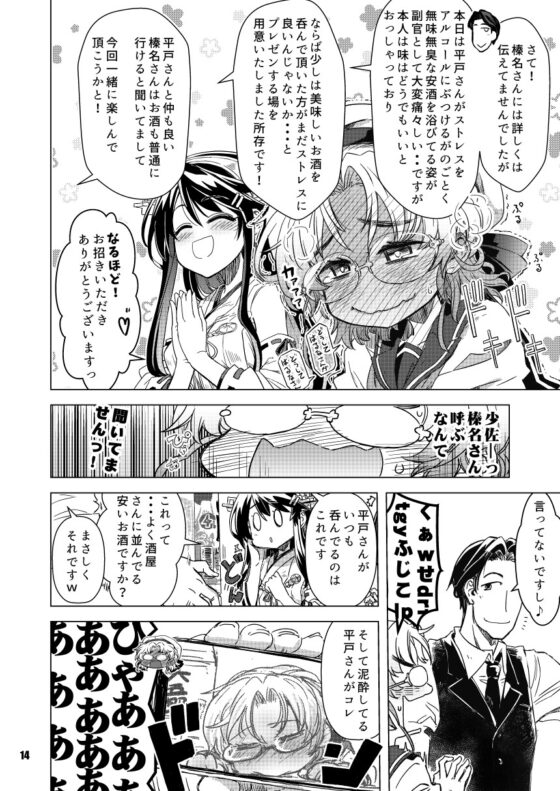 酔いどれ平戸ちゃんにウイスキーをすすめてみる本 [GP-KIDS] | DLsite 同人
