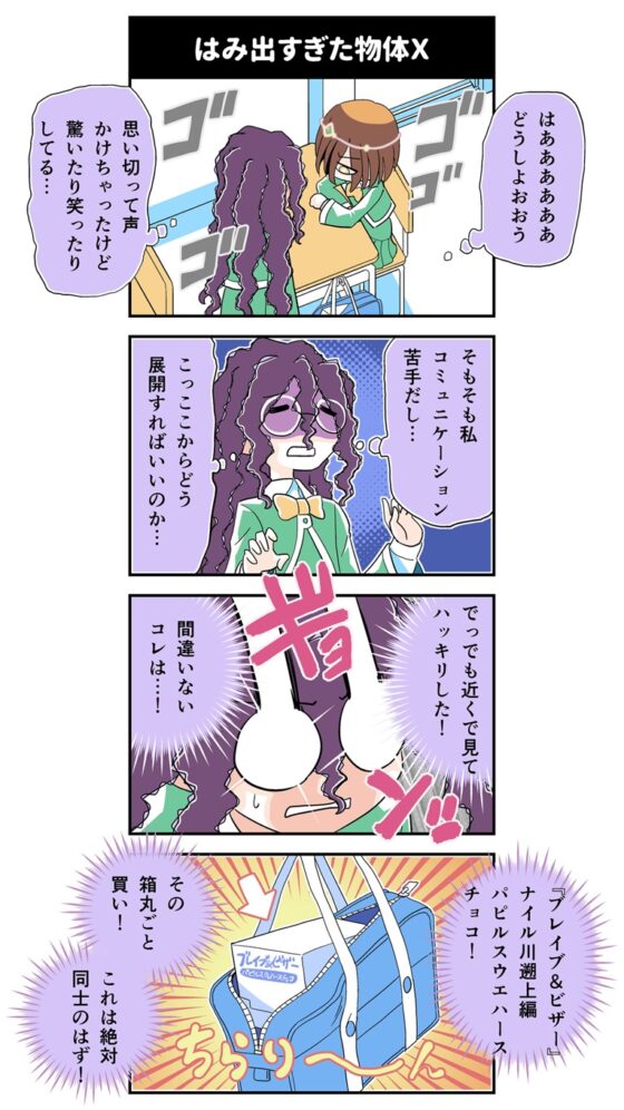 ハッピーシュート!4 [とりからの巣] | DLsite 同人