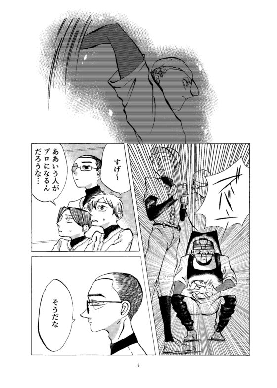揺れないピアス [サハラ] | DLsite 同人