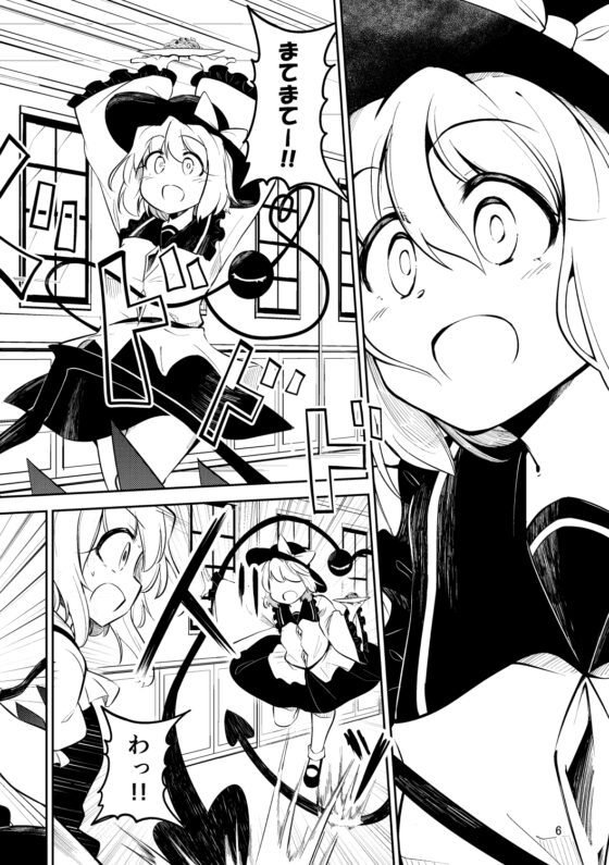 ペペロンチーノに凝り始めたこいしちゃんvsにんにく絶対食べられないフランちゃん [ぼるぼっくす] | DLsite 同人