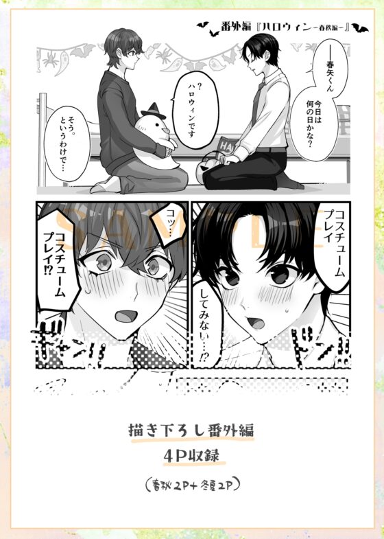 ヒトトセ花式 vol.3 [LILIUM] | DLsite 同人
