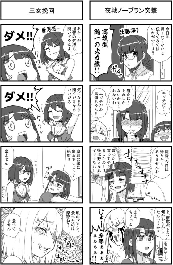 高雄の恋は確認が念入り [猫庭] | DLsite 同人