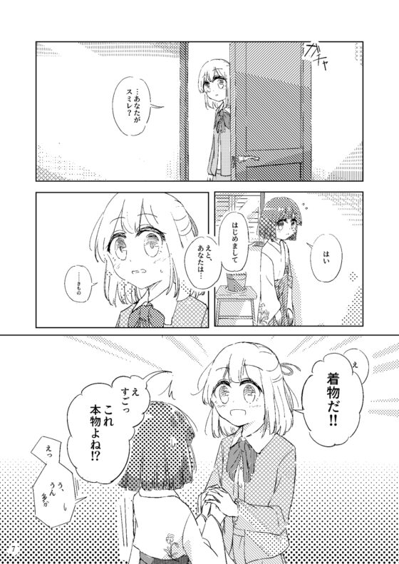 懐旧の花 [妄朧亭] | DLsite 同人