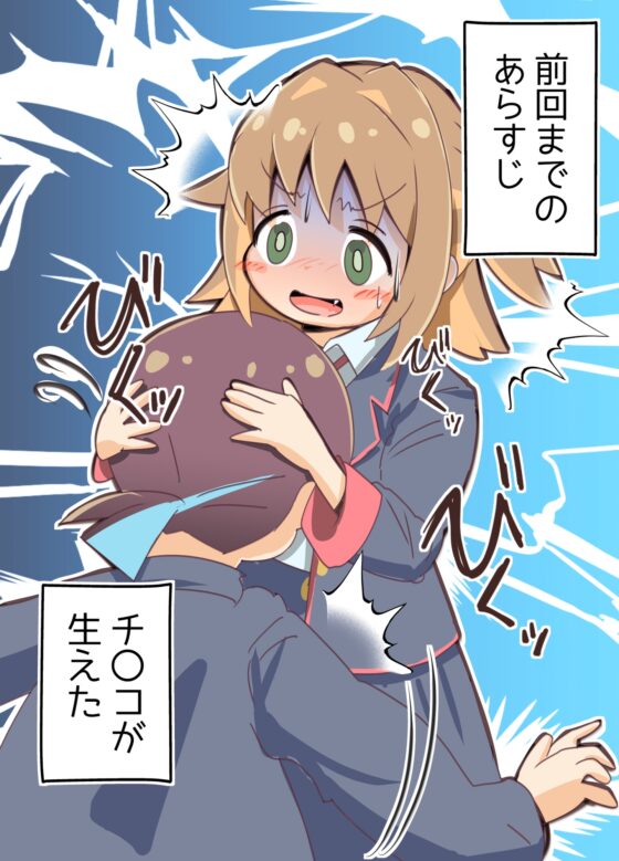 ぜんかいのあらすじ [カラーひよこ愛好会] | DLsite 同人