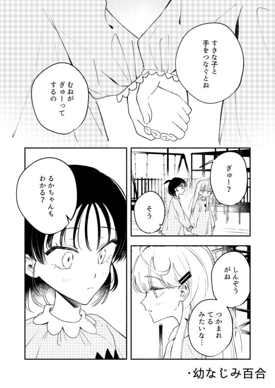 【百合短編集】ゆりつめ [can.] | DLsite 同人