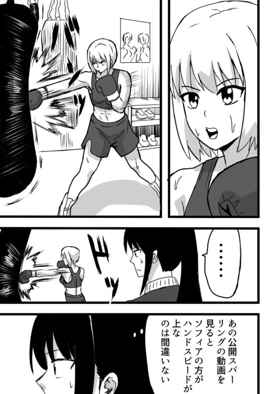 ミサキVSソフィア〜東洋太平洋戦〜 [アドベンチャー] | DLsite 同人