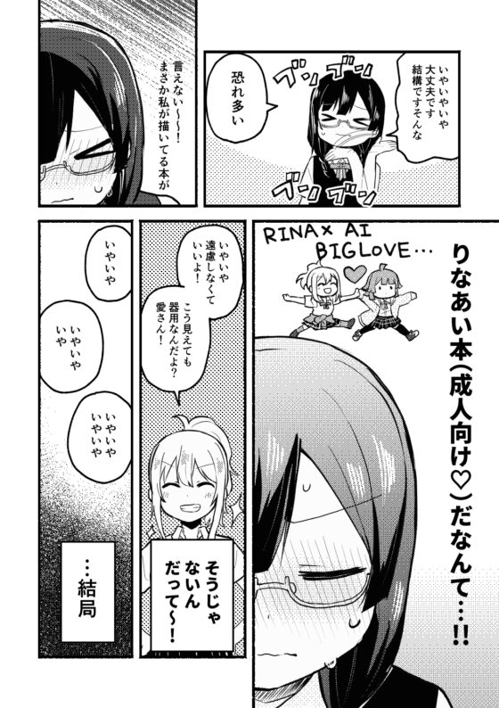 締切に間に合いません! [全力疾走猫] | DLsite 同人