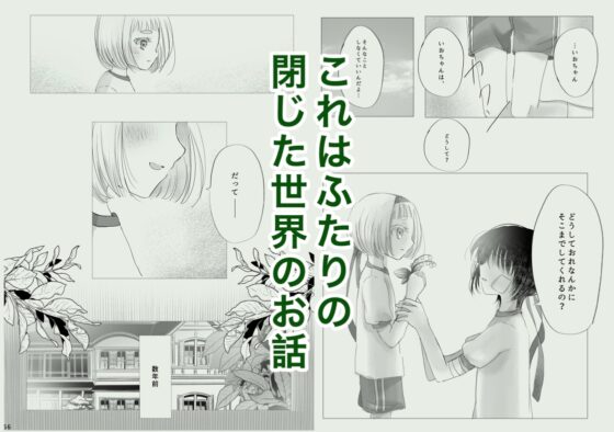 ただそこに在る人たち [葦野燕] | DLsite 同人