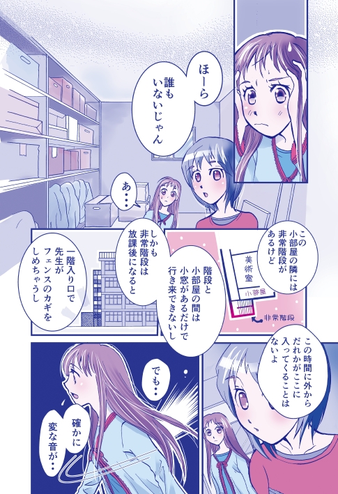 ノックするのは、だれ? [豆と肉球] | DLsite 同人