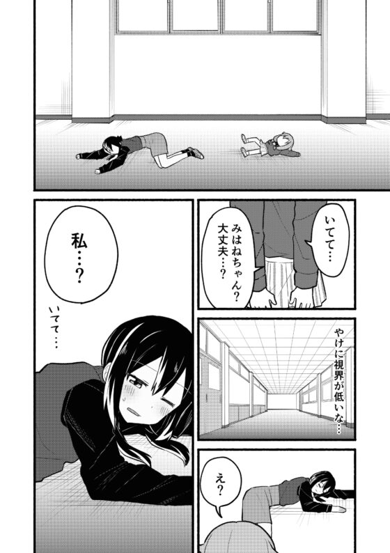 生徒に求婚されています! [全力疾走猫] | DLsite 同人