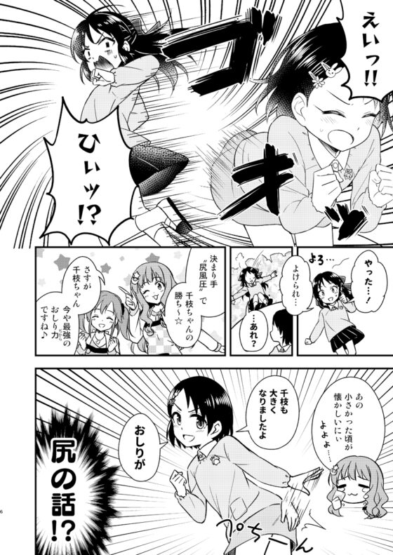 とときら学園出張版!! [re:barna] | DLsite 同人