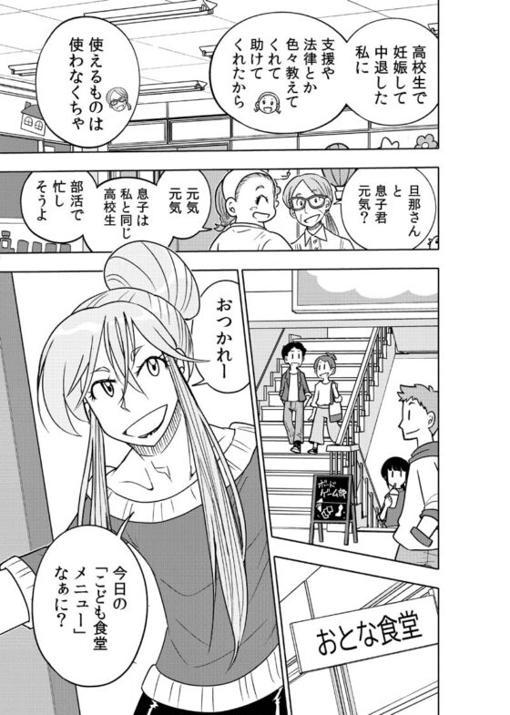 はいこう学園 定時高校1年A組3 [ぽっぽこっこ] | DLsite 同人