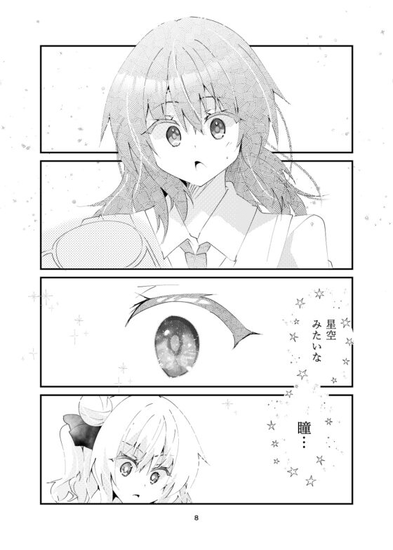 かわいいだなんて [ヒイロイズム] | DLsite 同人