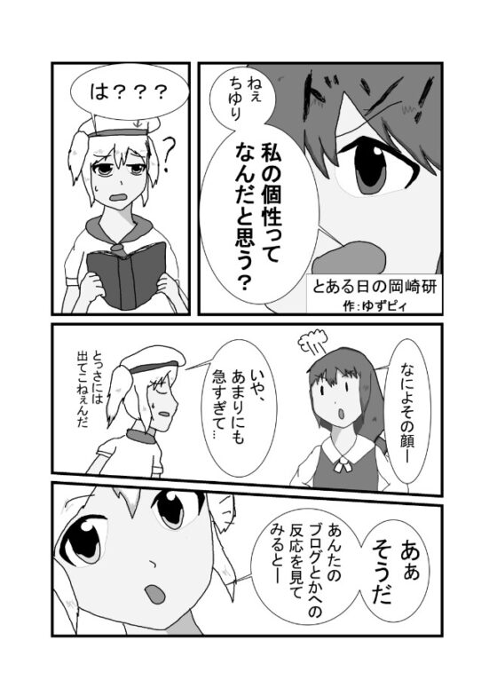 旧き古雅への扉 [ナトリニウム] | DLsite 同人