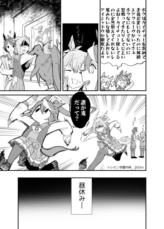 みかど二脚 [底物水槽] | DLsite 同人