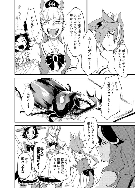 おやこ四足歩行 [底物水槽] | DLsite 同人