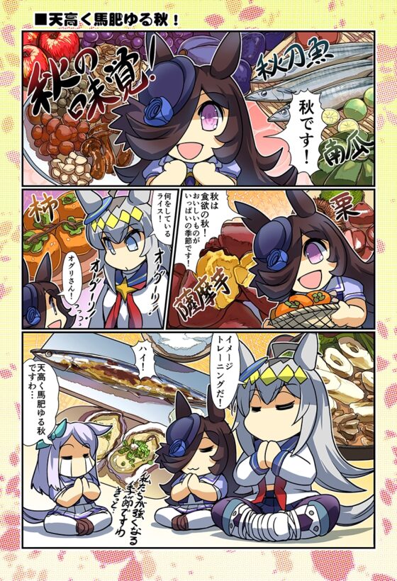 大盛りライス 2杯目 [ぷりん堂] | DLsite 同人