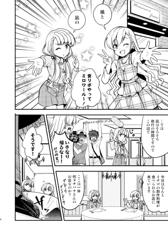 久○姉妹の食リポ再挑戦!! [re:barna] | DLsite 同人