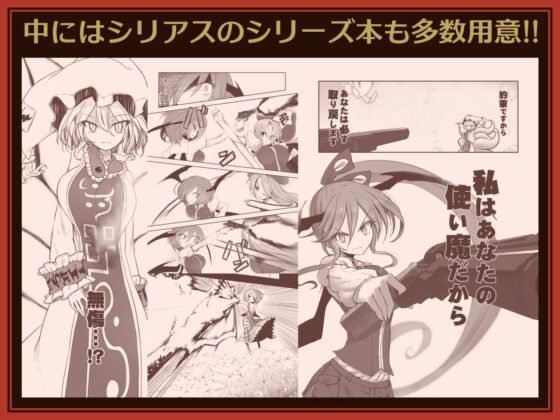 エントゲーゲン東幻史 [エントゲーゲン] | DLsite 同人