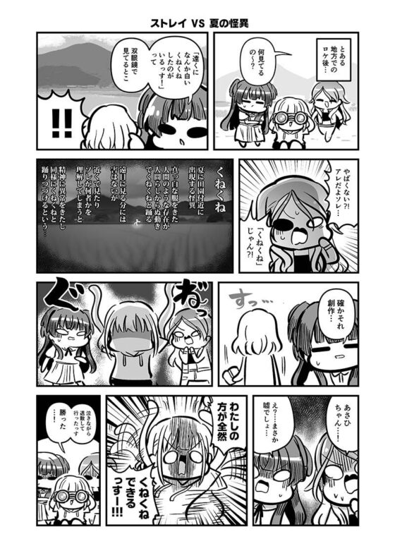 ストレイヴィジョン [キノコの森] | DLsite 同人