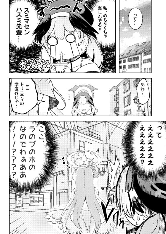 みかこはでおでかけ [スペースくじら] | DLsite 同人