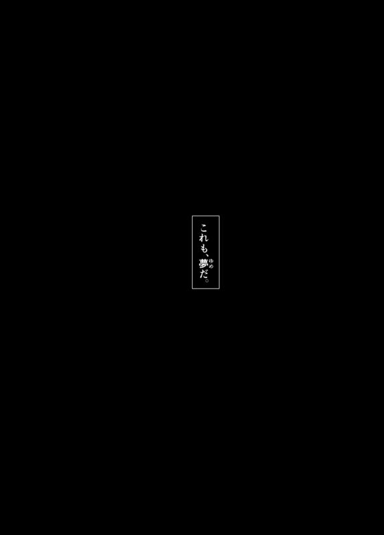 名取○なの爆誕 [おすめし亭] | DLsite 同人