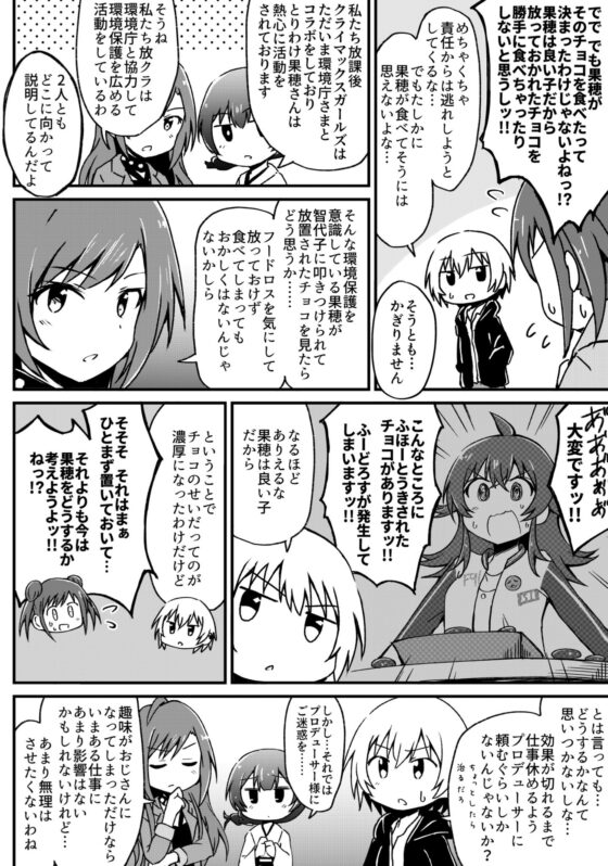 隣の席の小宮さん [ちとろん工房!!(仮)] | DLsite 同人