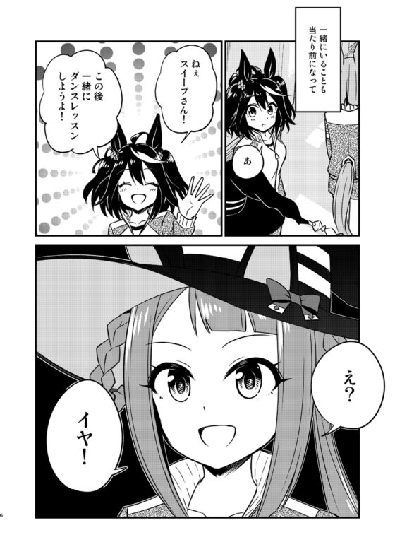 あなたの隣で踊りたい [re:barna] | DLsite 同人