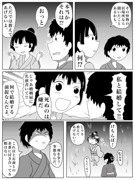 祓い屋 [轡] | DLsite 同人
