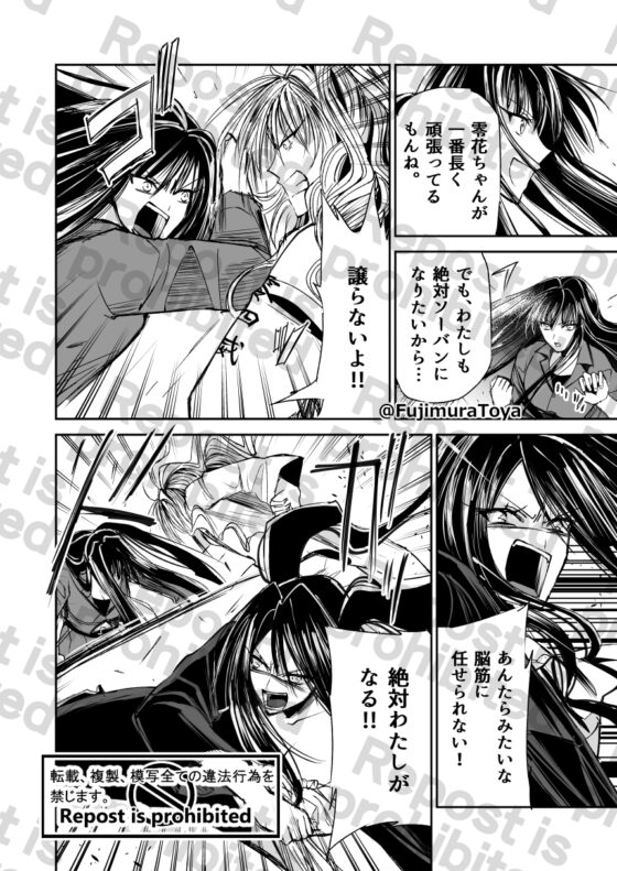 雪月花1話 [Night Battle] | DLsite 同人