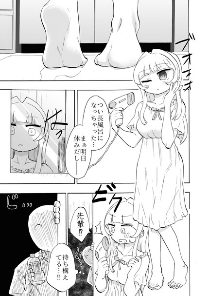 足フェチ先輩と後輩チャン総集編 [つけまゆげ] | DLsite 同人