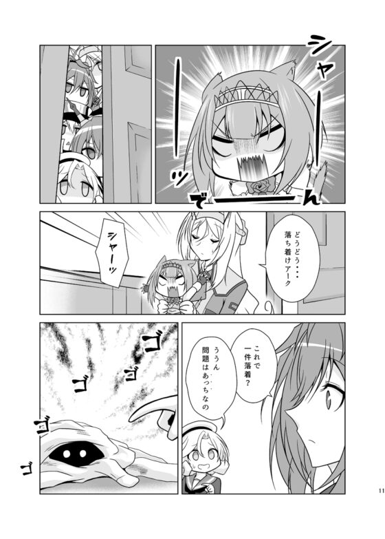 うちの英国艦は変態さん5 [かなでや] | DLsite 同人