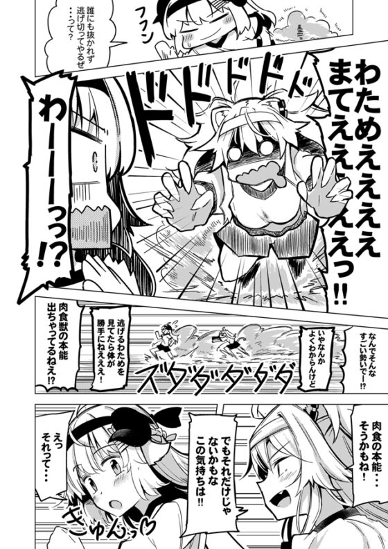 ホロラ○ブ学園大運動会 [まぜもの] | DLsite 同人