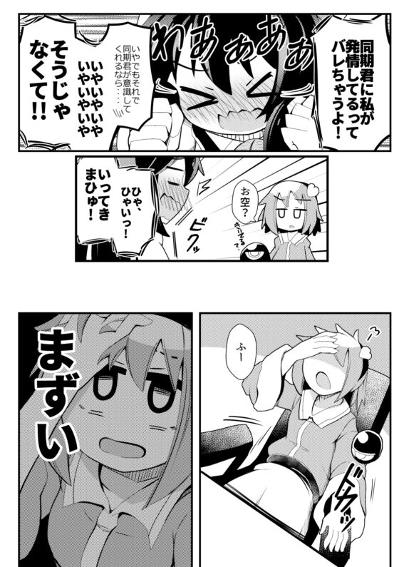 れいうじうつほは ちからを ときはなった! [ほにゃーの左クリック] | DLsite 同人