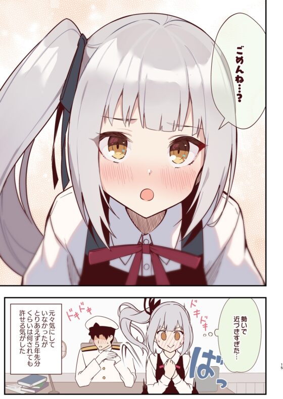 marumaru kasumi chan V [ぬえ屋] | DLsite 同人