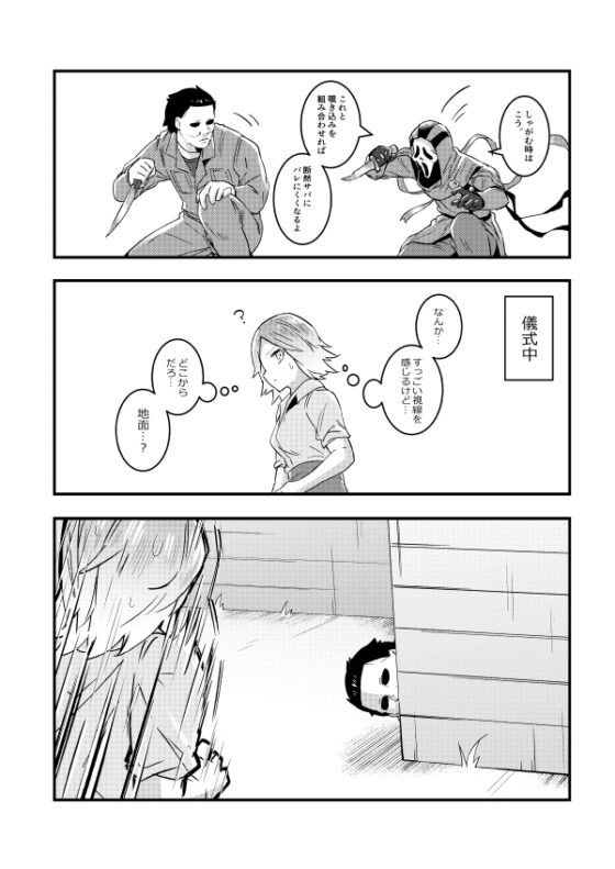 ♯でべりぞえ漫画まとめ～破壊壁が実装されて三角さんが登場したあたり～ [空色イン] | DLsite 同人
