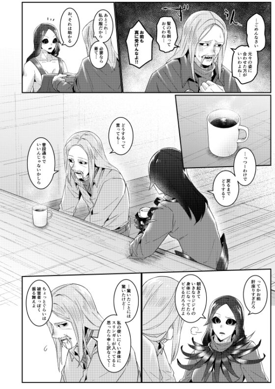 インクとカラスとおっさんと [空色イン] | DLsite 同人